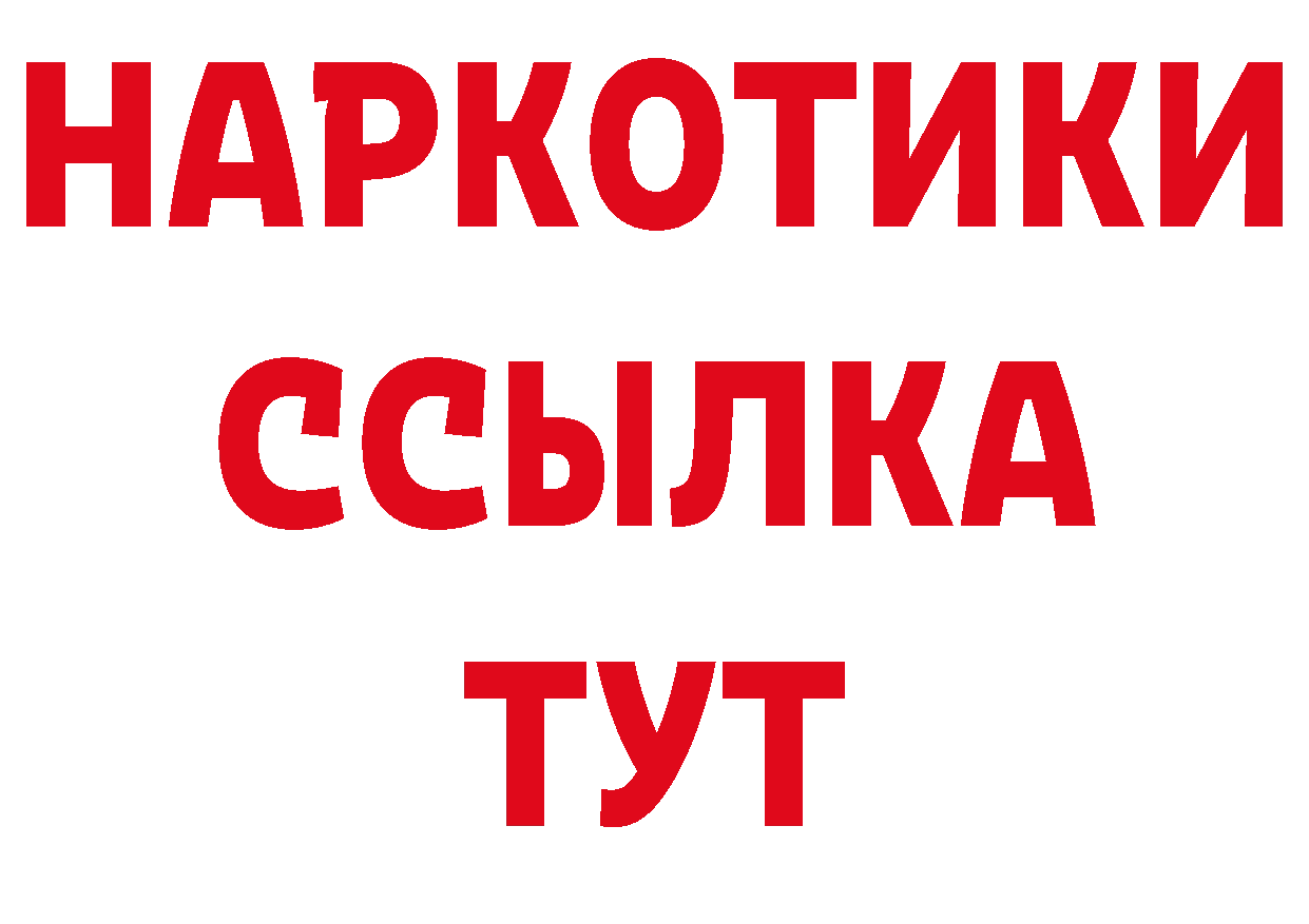 Амфетамин 98% ТОР площадка блэк спрут Калининец