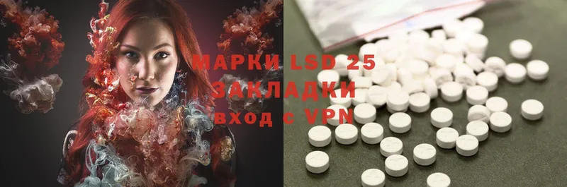 Лсд 25 экстази ecstasy Калининец